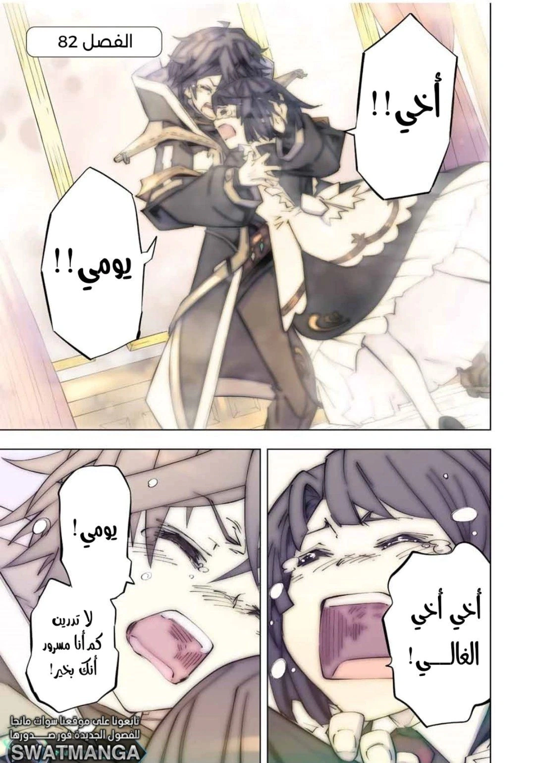 Read My Gift LVL 9999 Unlimited Gacha AR Manga Online