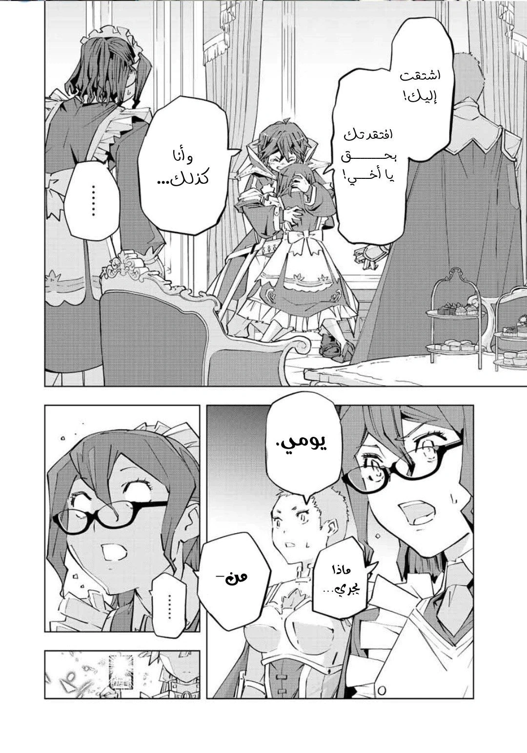 Read My Gift LVL 9999 Unlimited Gacha AR Manga Online