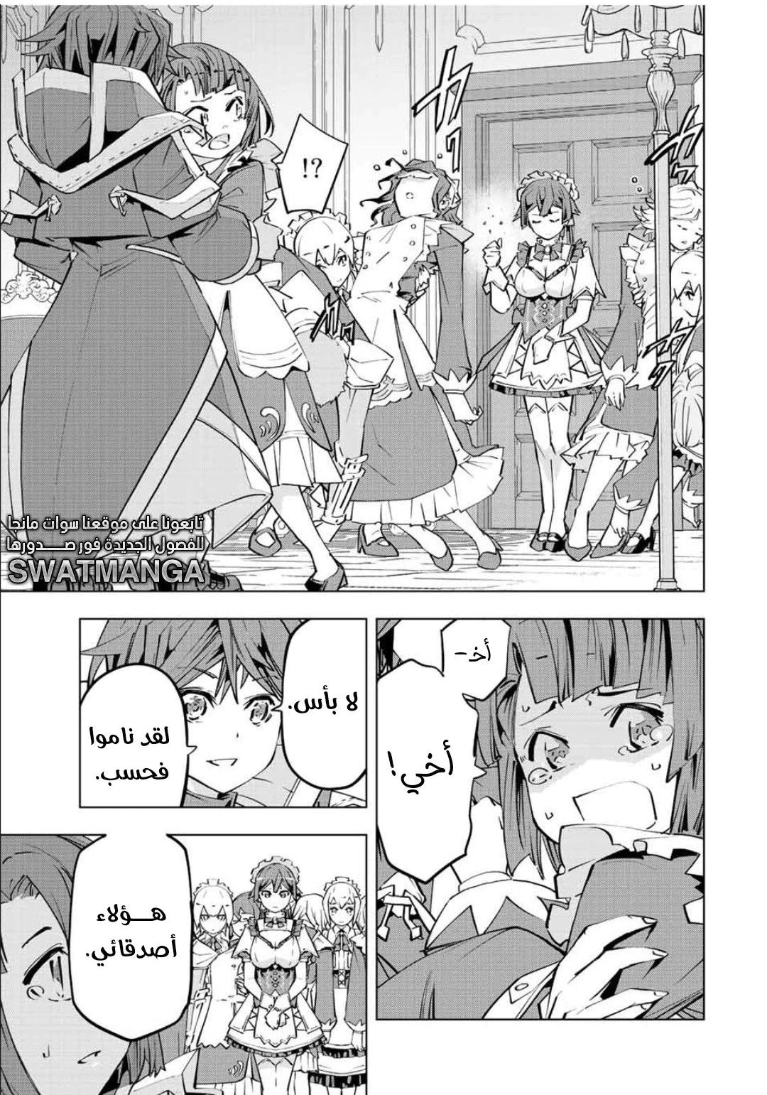 Read My Gift LVL 9999 Unlimited Gacha AR Manga Online