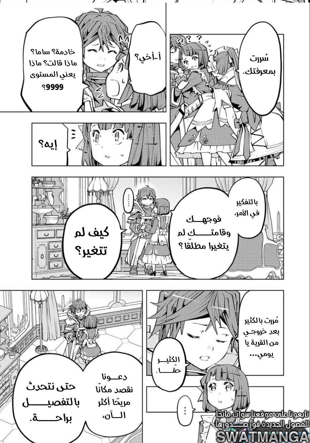 Read My Gift LVL 9999 Unlimited Gacha AR Manga Online