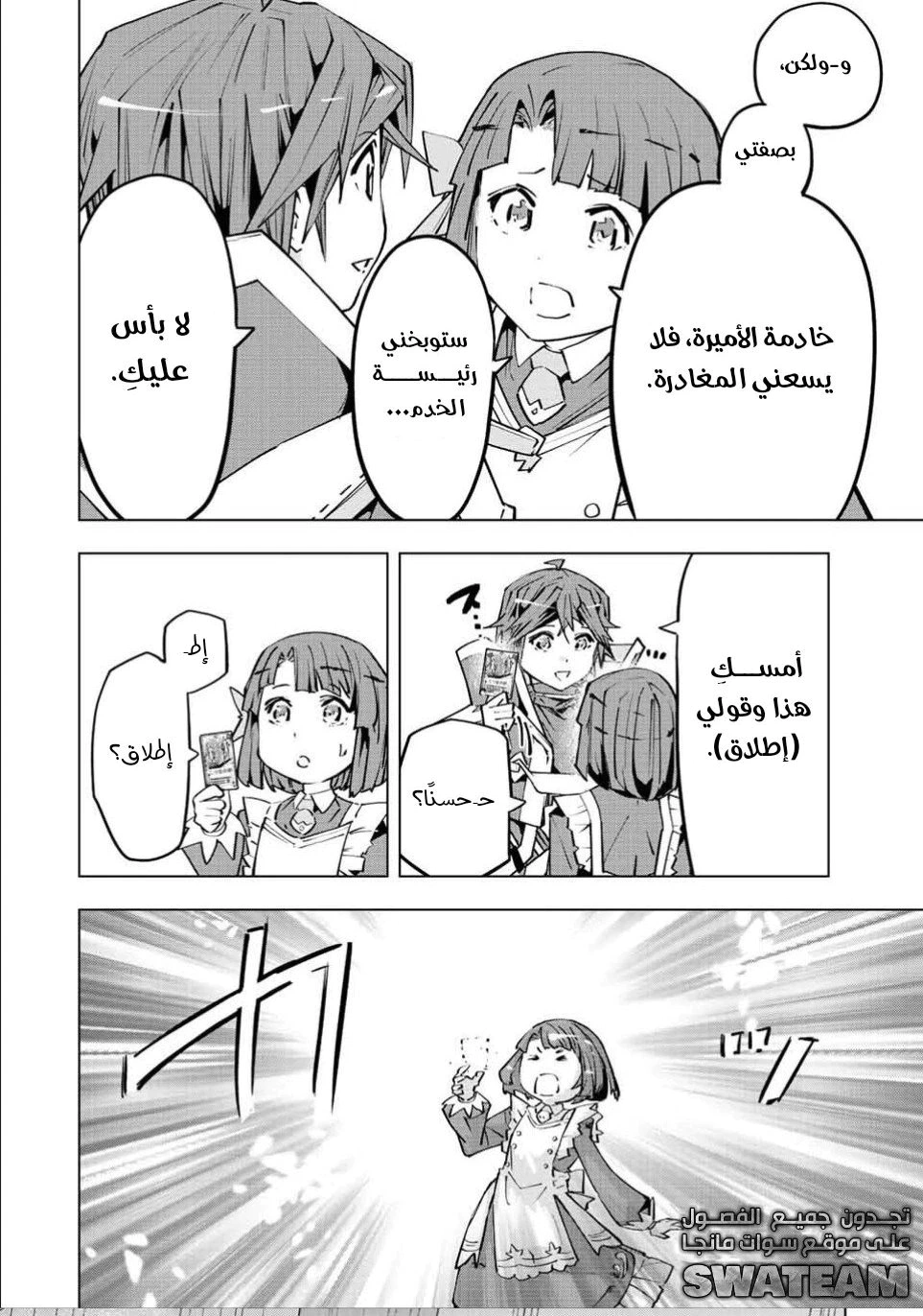Read My Gift LVL 9999 Unlimited Gacha AR Manga Online