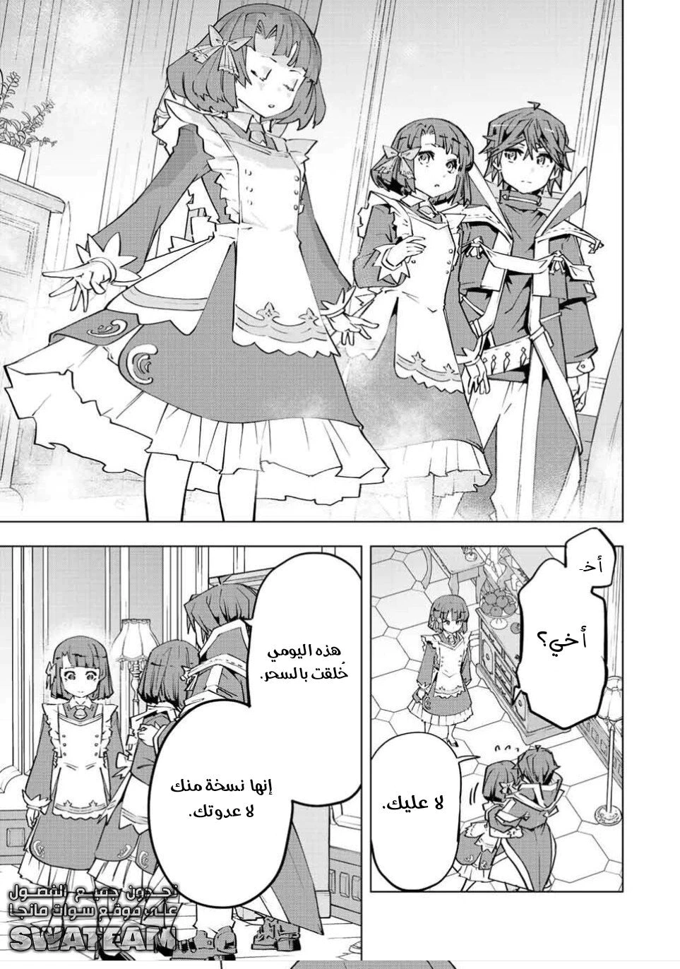 Read My Gift LVL 9999 Unlimited Gacha AR Manga Online