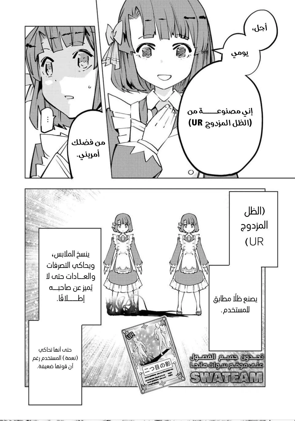 Read My Gift LVL 9999 Unlimited Gacha AR Manga Online