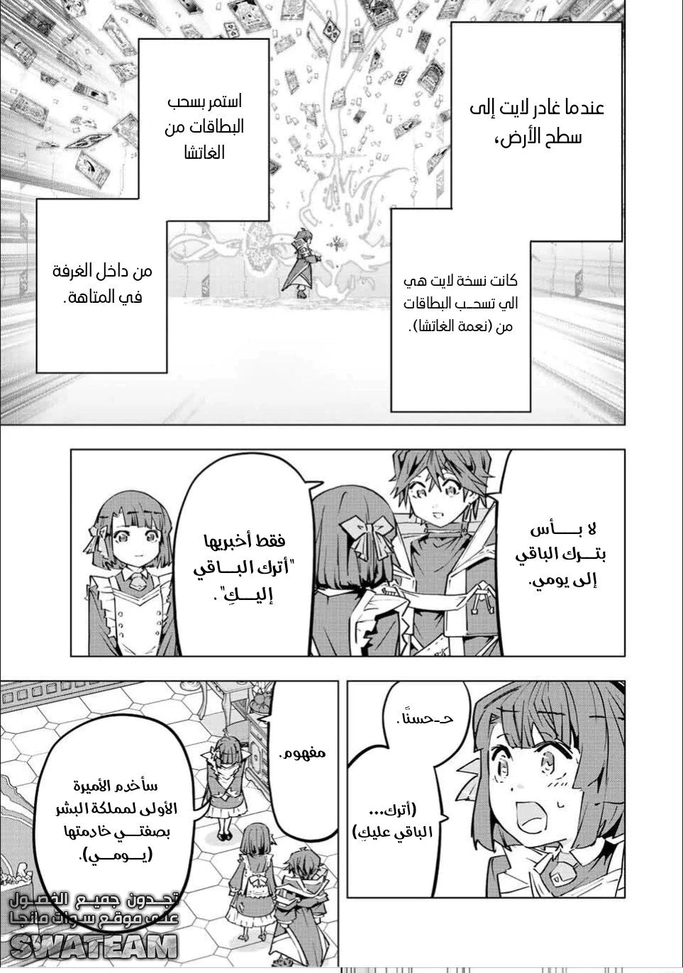 Read My Gift LVL 9999 Unlimited Gacha AR Manga Online