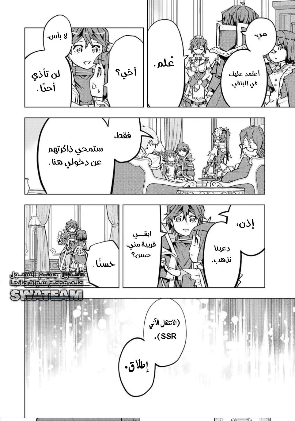 Read My Gift LVL 9999 Unlimited Gacha AR Manga Online