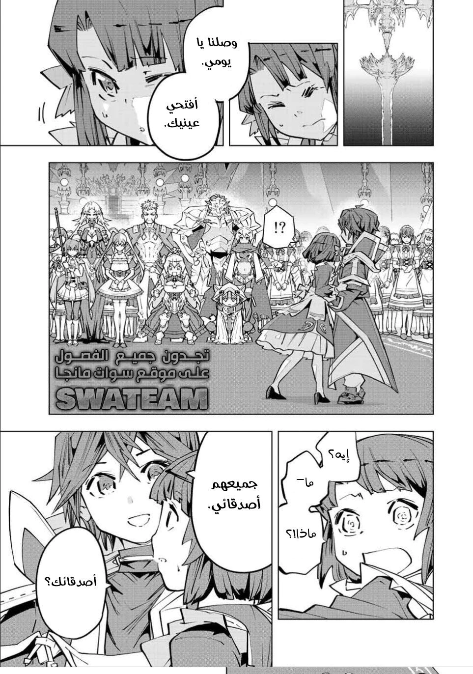 Read My Gift LVL 9999 Unlimited Gacha AR Manga Online
