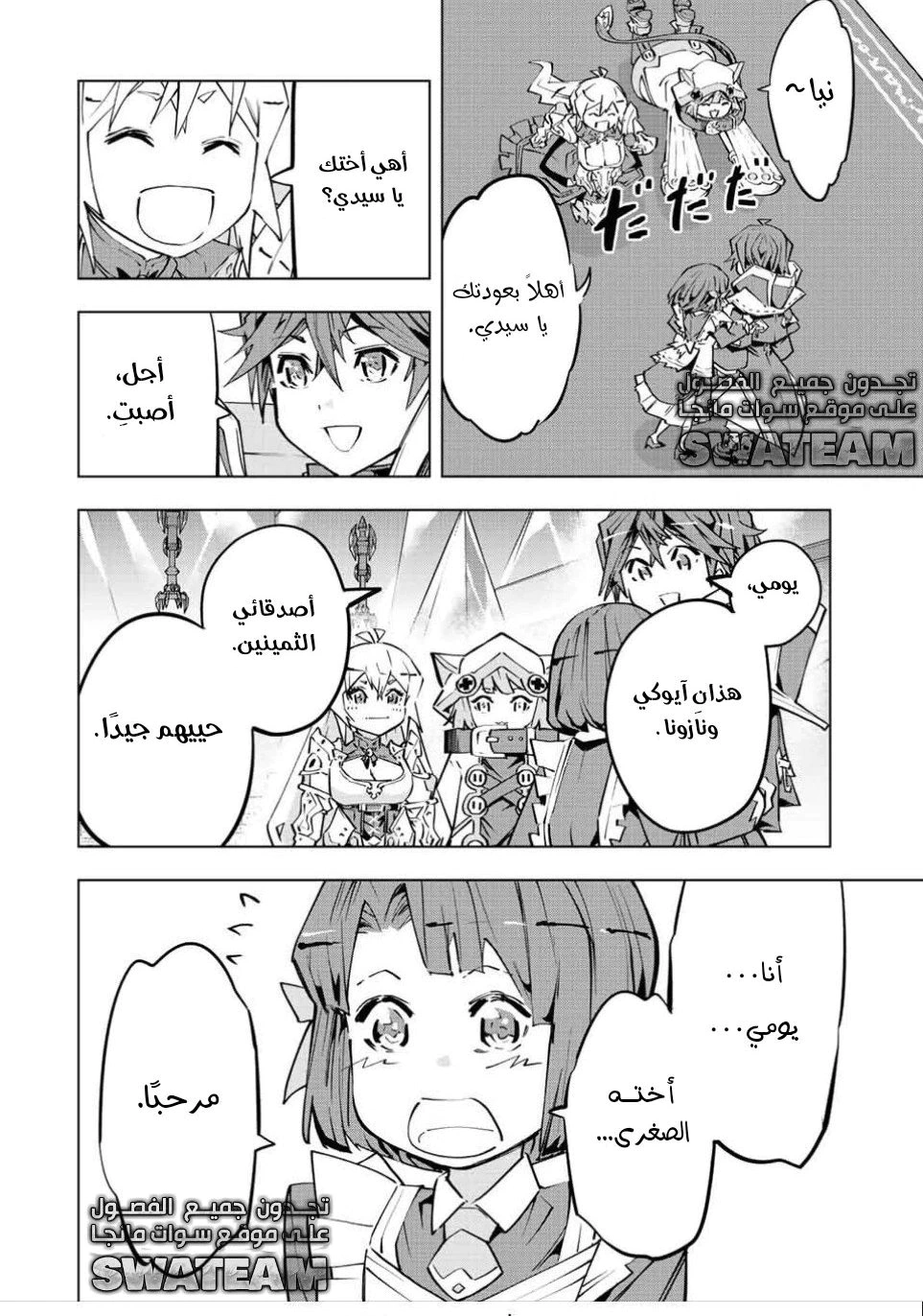 Read My Gift LVL 9999 Unlimited Gacha AR Manga Online