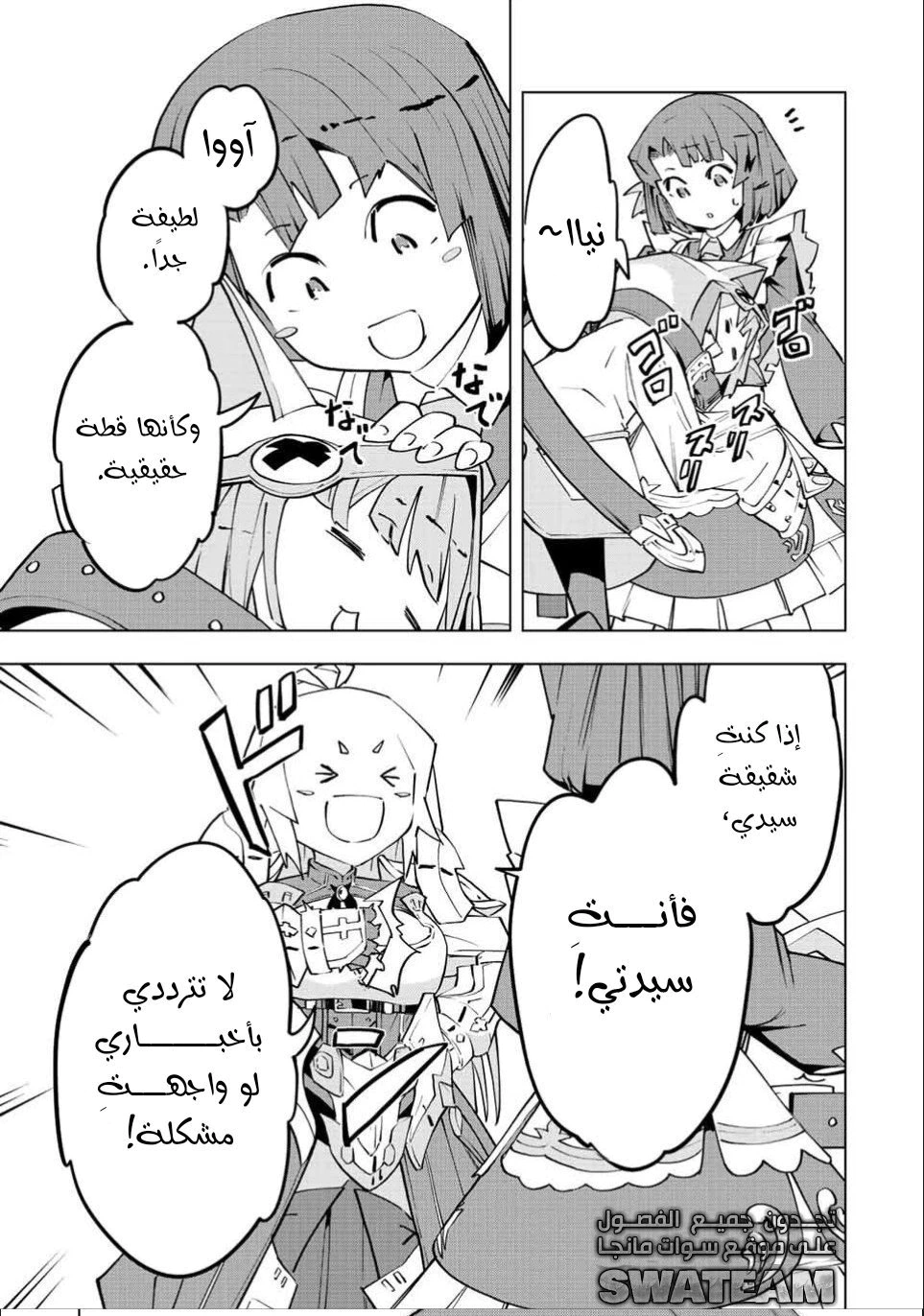 Read My Gift LVL 9999 Unlimited Gacha AR Manga Online