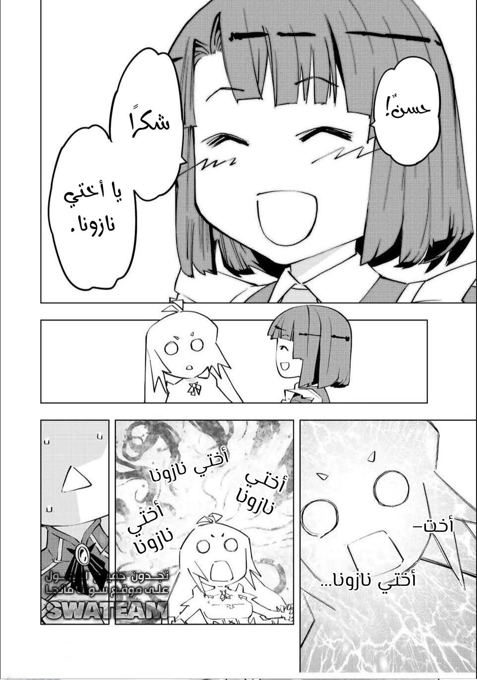 Read My Gift LVL 9999 Unlimited Gacha AR Manga Online
