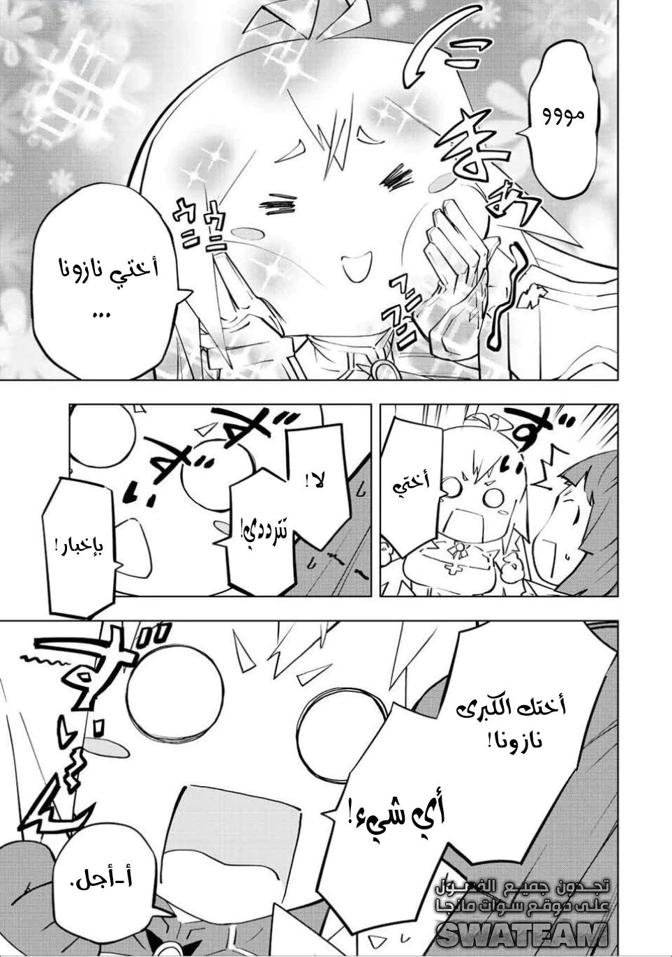 Read My Gift LVL 9999 Unlimited Gacha AR Manga Online