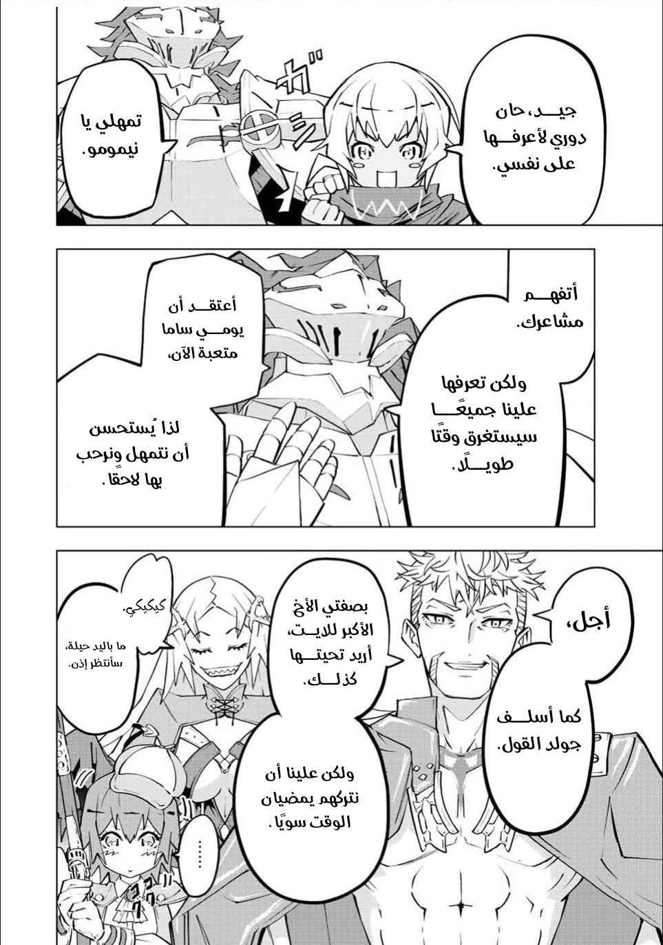 Read My Gift LVL 9999 Unlimited Gacha AR Manga Online