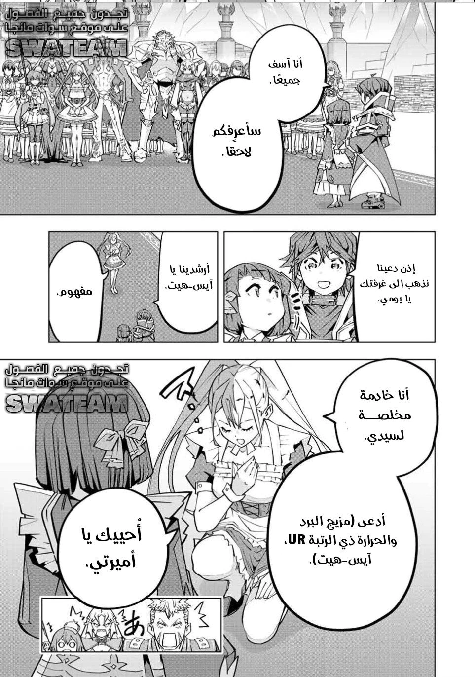 Read My Gift LVL 9999 Unlimited Gacha AR Manga Online