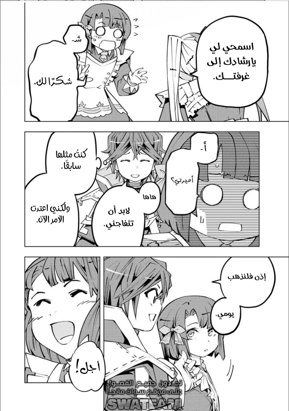 Read My Gift LVL 9999 Unlimited Gacha AR Manga Online