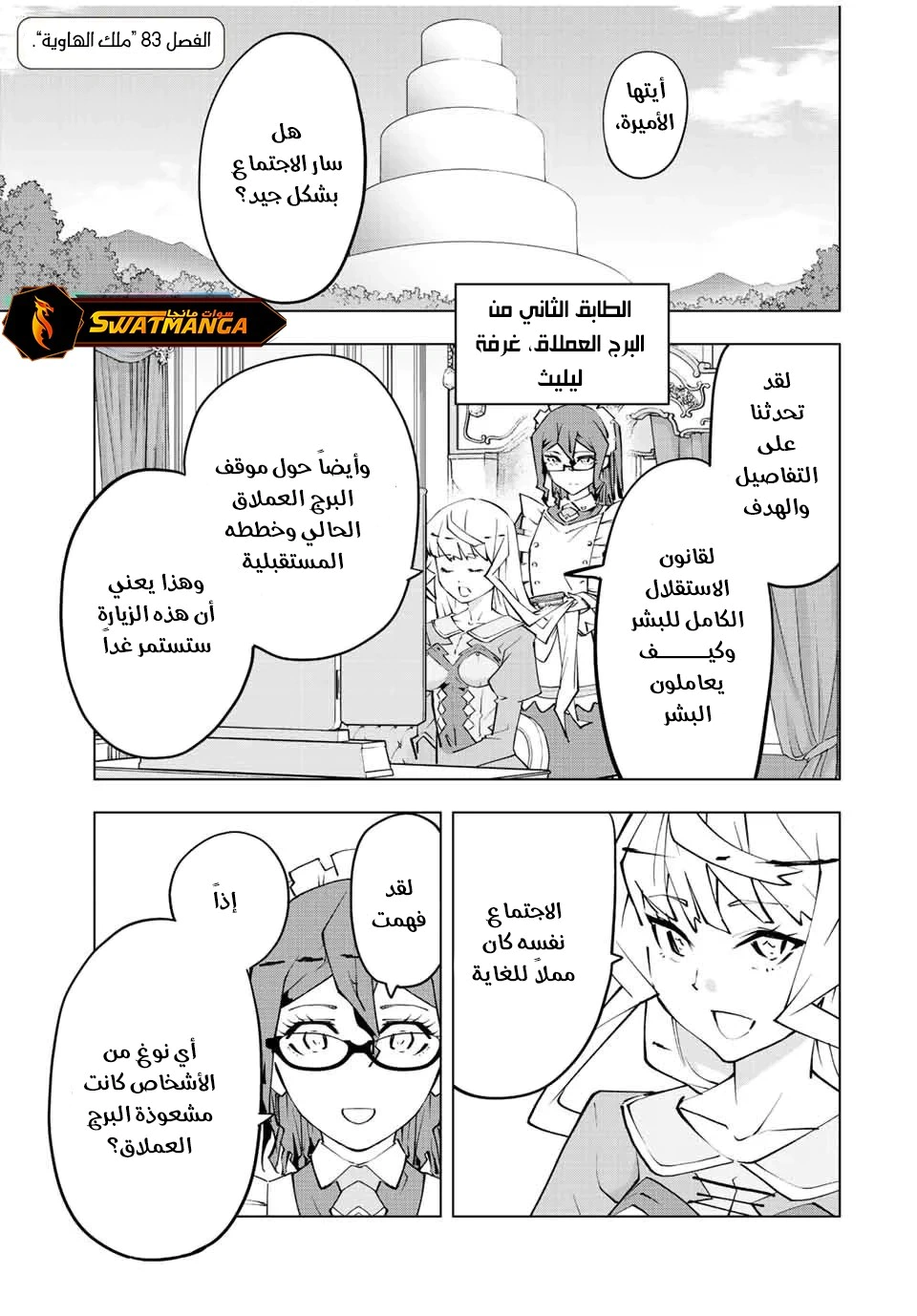 Read My Gift LVL 9999 Unlimited Gacha AR Manga Online