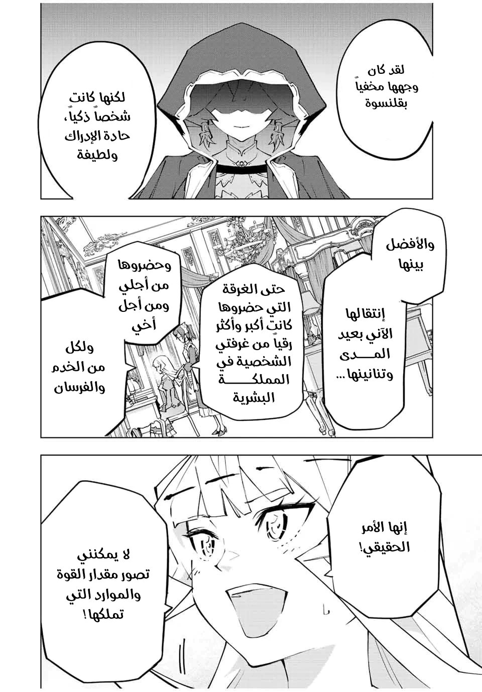Read My Gift LVL 9999 Unlimited Gacha AR Manga Online