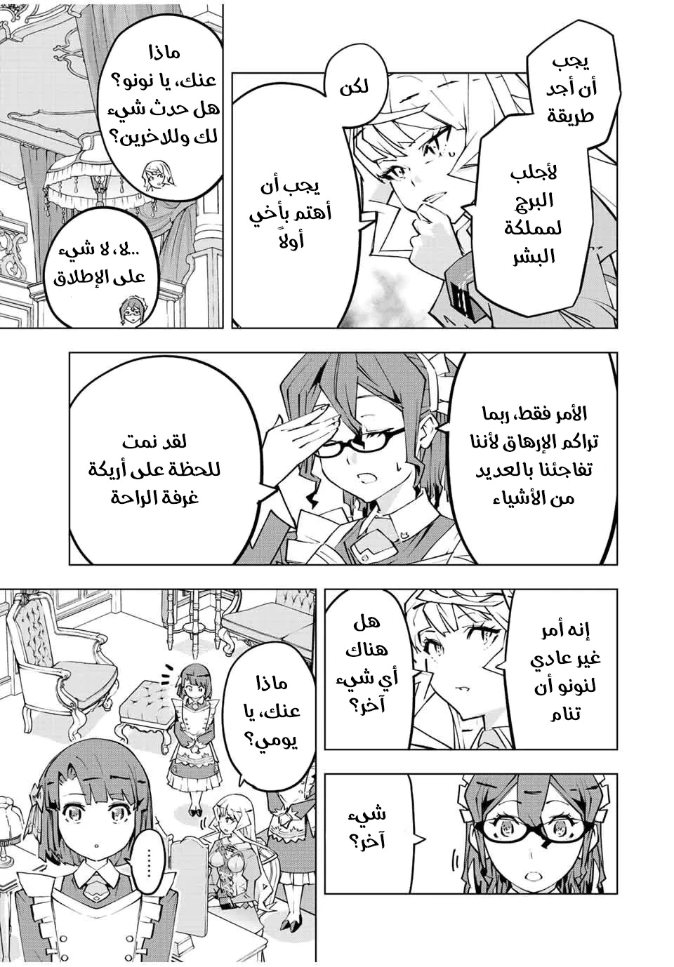 Read My Gift LVL 9999 Unlimited Gacha AR Manga Online