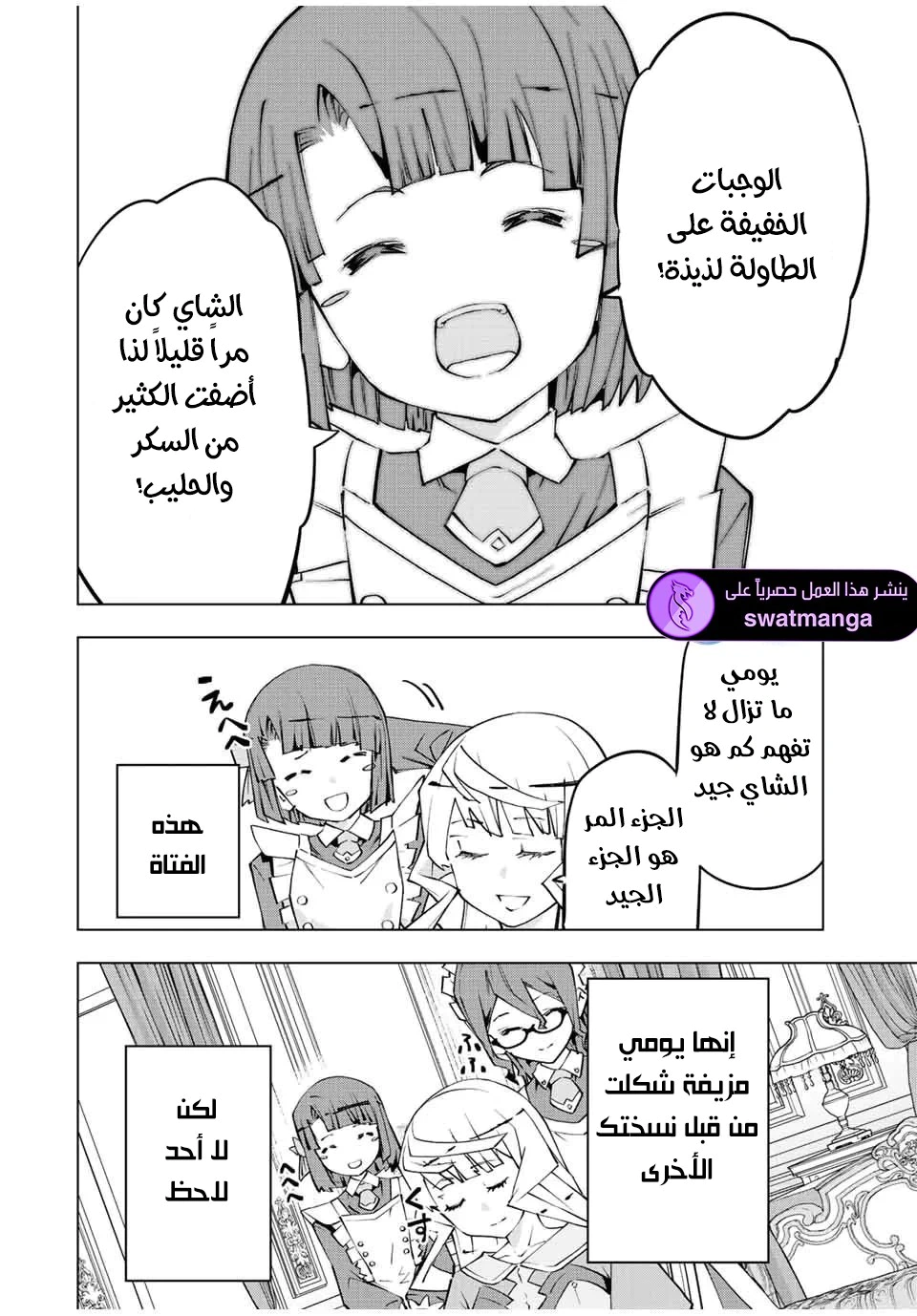 Read My Gift LVL 9999 Unlimited Gacha AR Manga Online