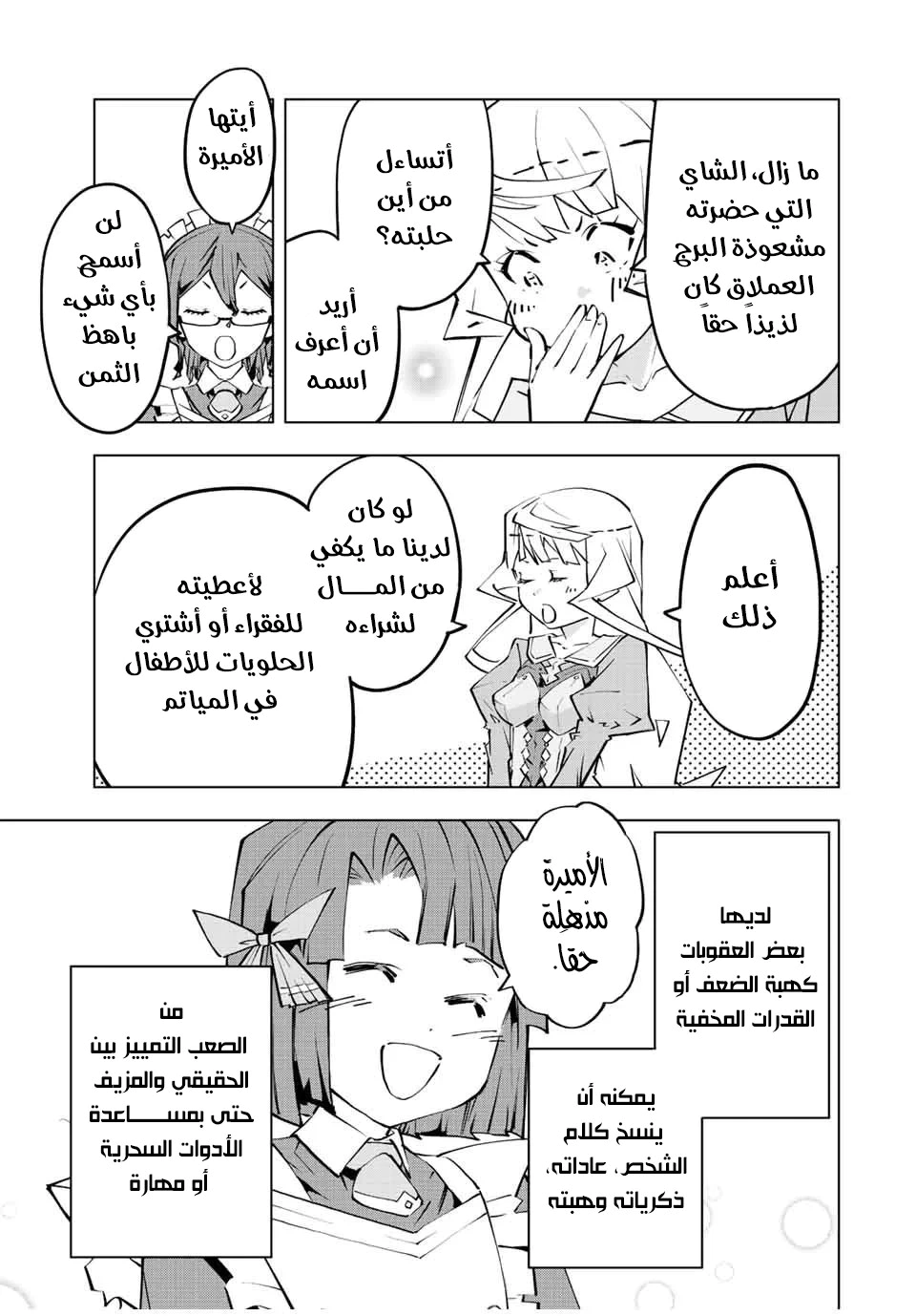 Read My Gift LVL 9999 Unlimited Gacha AR Manga Online