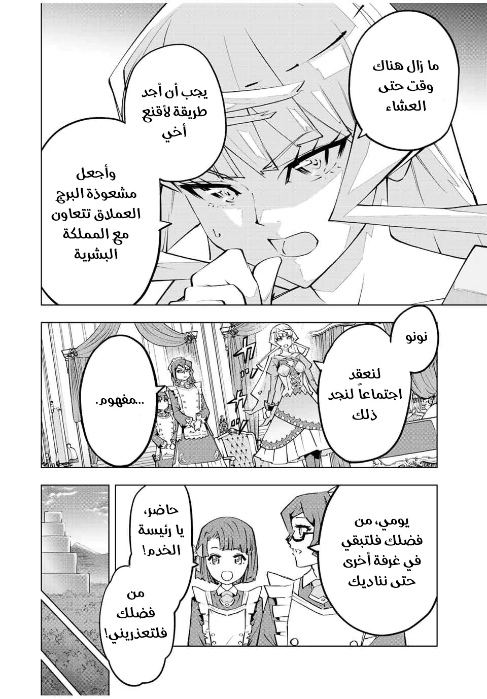 Read My Gift LVL 9999 Unlimited Gacha AR Manga Online