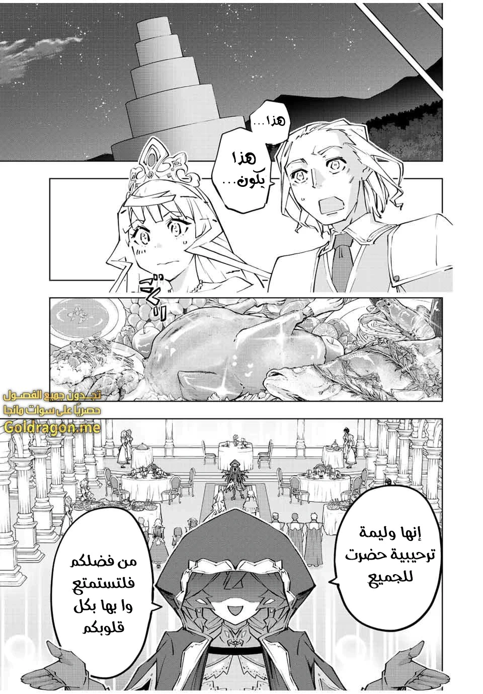 Read My Gift LVL 9999 Unlimited Gacha AR Manga Online