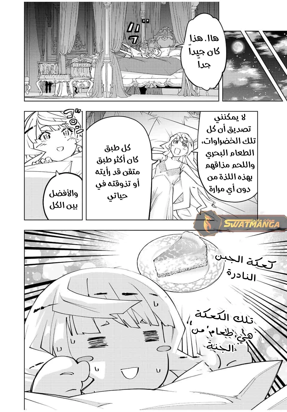Read My Gift LVL 9999 Unlimited Gacha AR Manga Online
