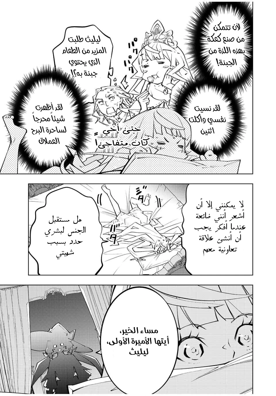 Read My Gift LVL 9999 Unlimited Gacha AR Manga Online