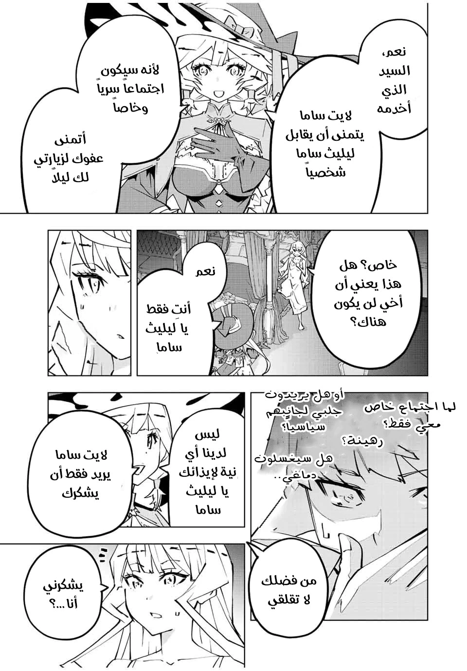 Read My Gift LVL 9999 Unlimited Gacha AR Manga Online