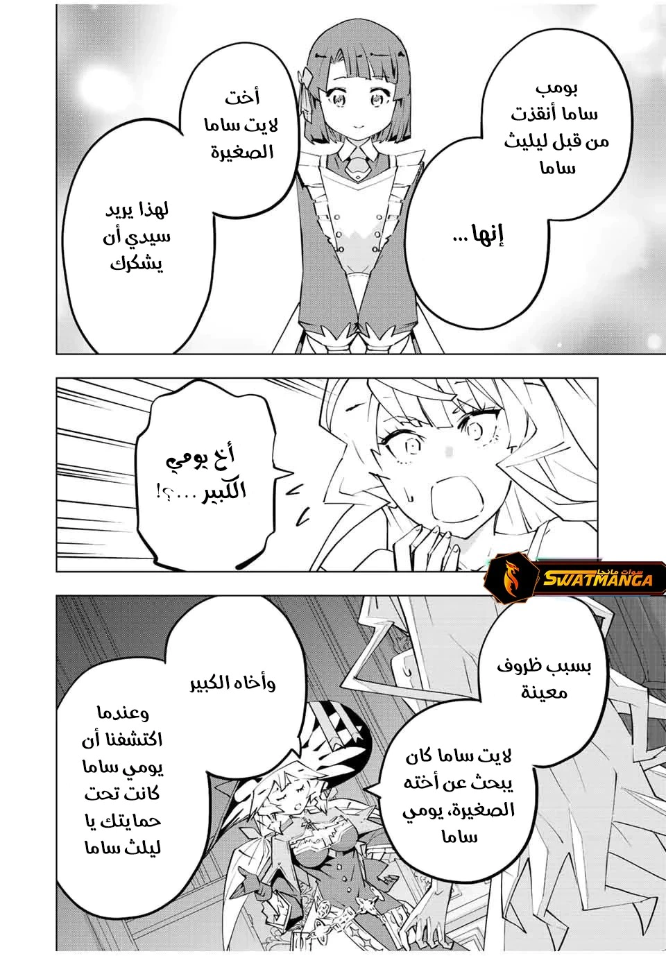 Read My Gift LVL 9999 Unlimited Gacha AR Manga Online