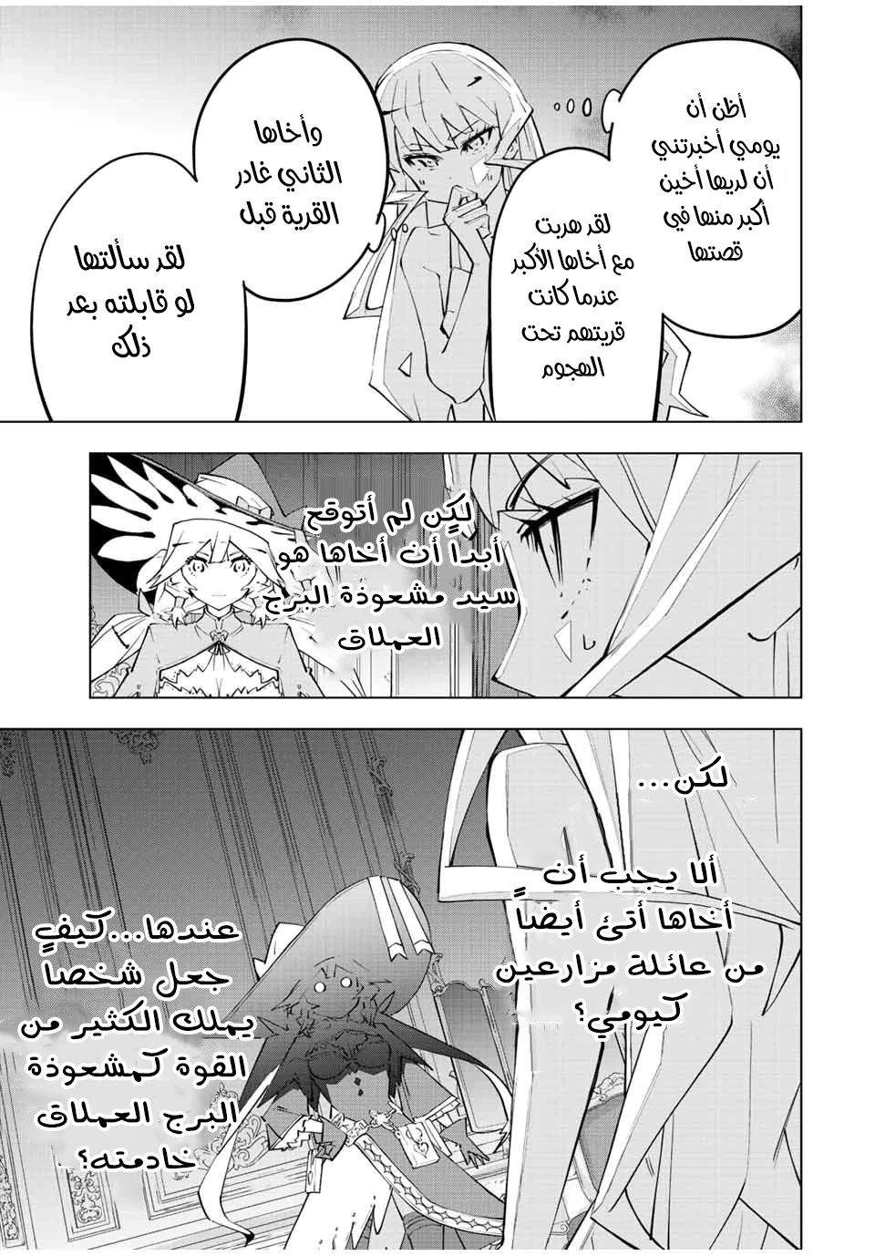 Read My Gift LVL 9999 Unlimited Gacha AR Manga Online