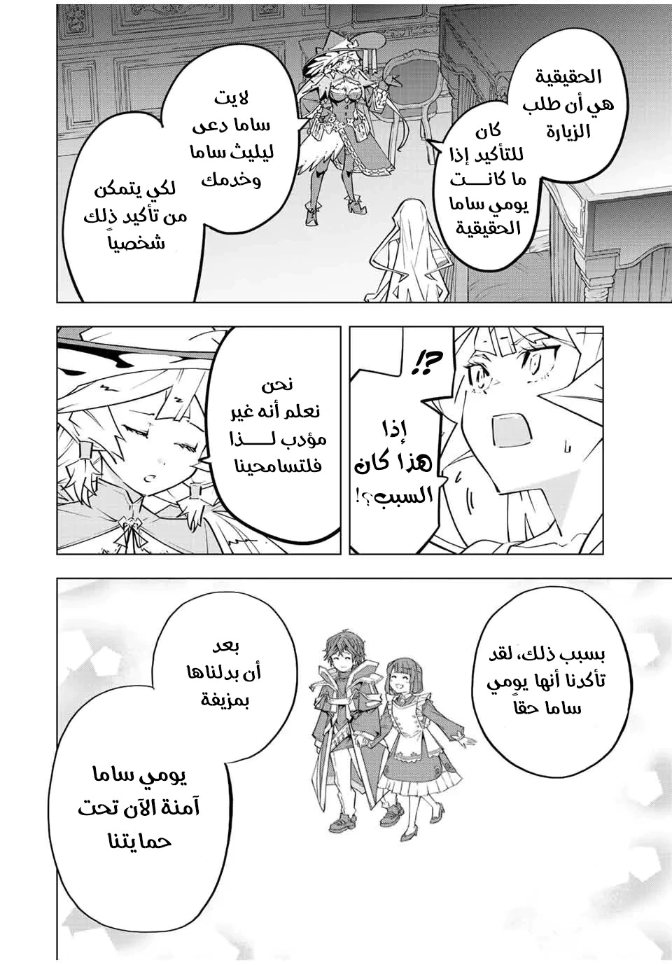 Read My Gift LVL 9999 Unlimited Gacha AR Manga Online