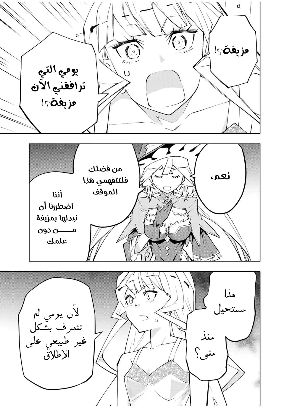 Read My Gift LVL 9999 Unlimited Gacha AR Manga Online