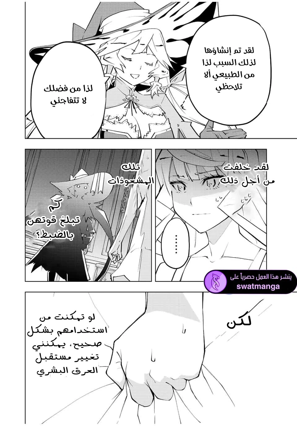 Read My Gift LVL 9999 Unlimited Gacha AR Manga Online