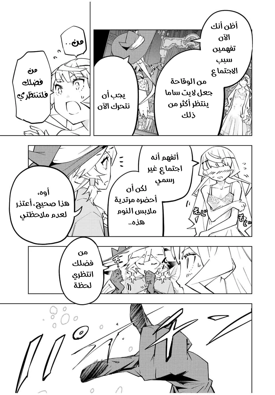 Read My Gift LVL 9999 Unlimited Gacha AR Manga Online