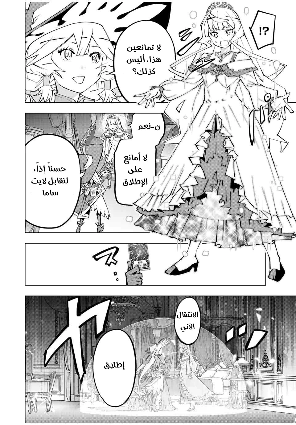 Read My Gift LVL 9999 Unlimited Gacha AR Manga Online