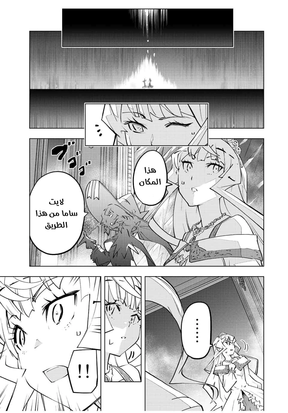 Read My Gift LVL 9999 Unlimited Gacha AR Manga Online