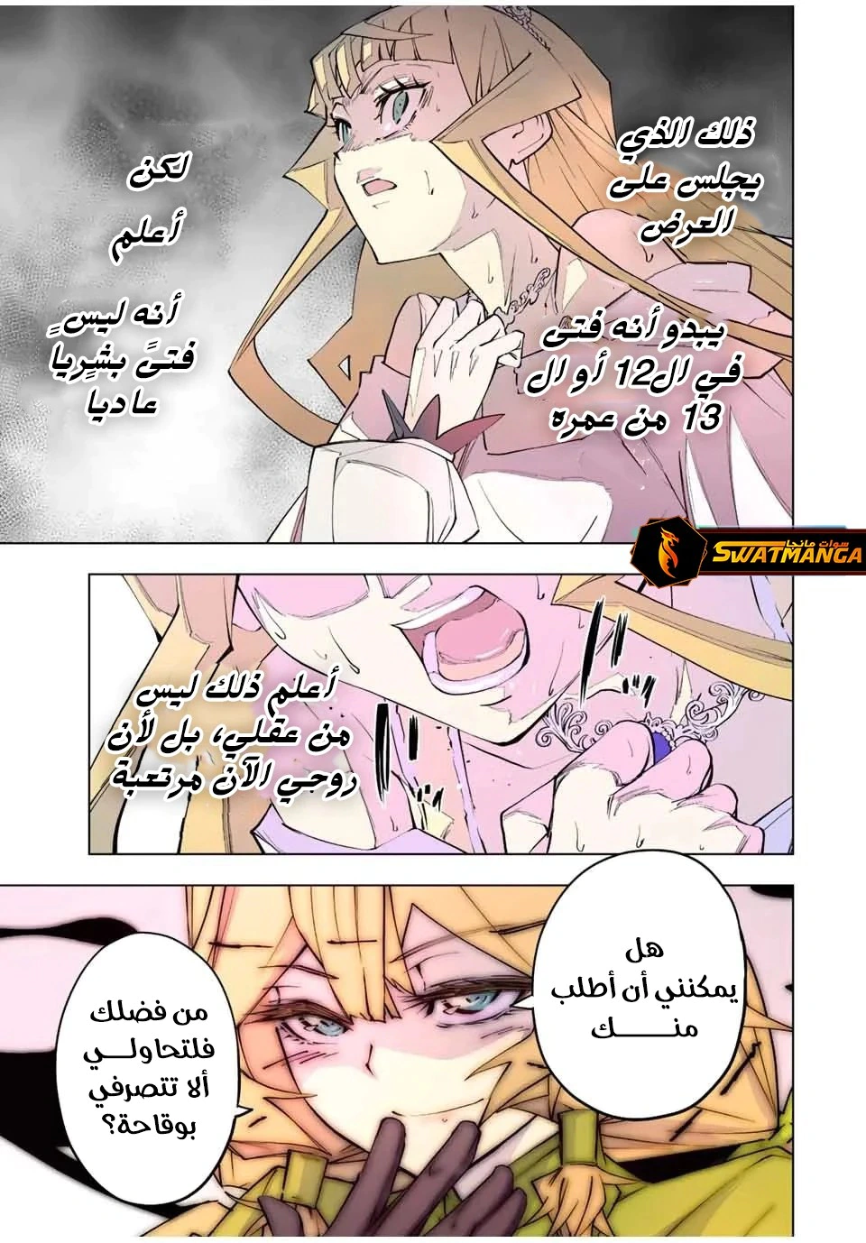 Read My Gift LVL 9999 Unlimited Gacha AR Manga Online