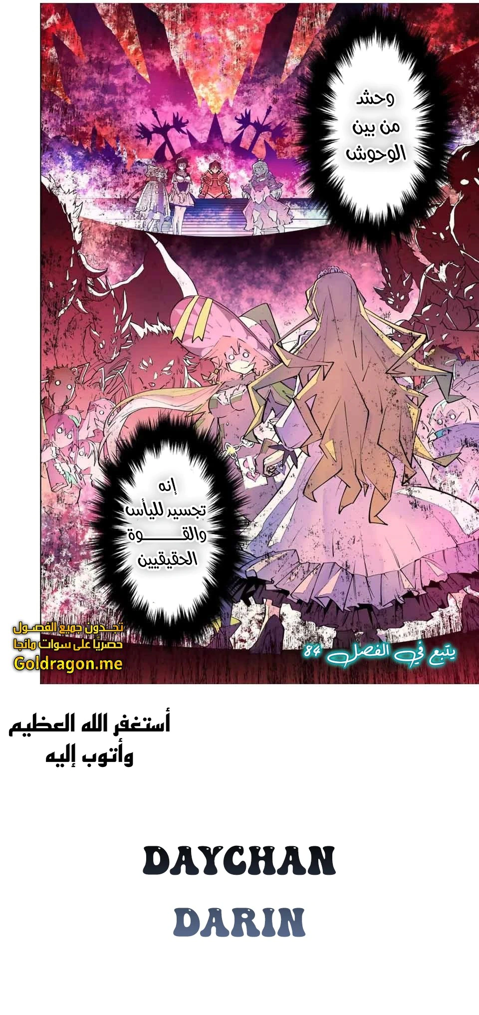 Read My Gift LVL 9999 Unlimited Gacha AR Manga Online