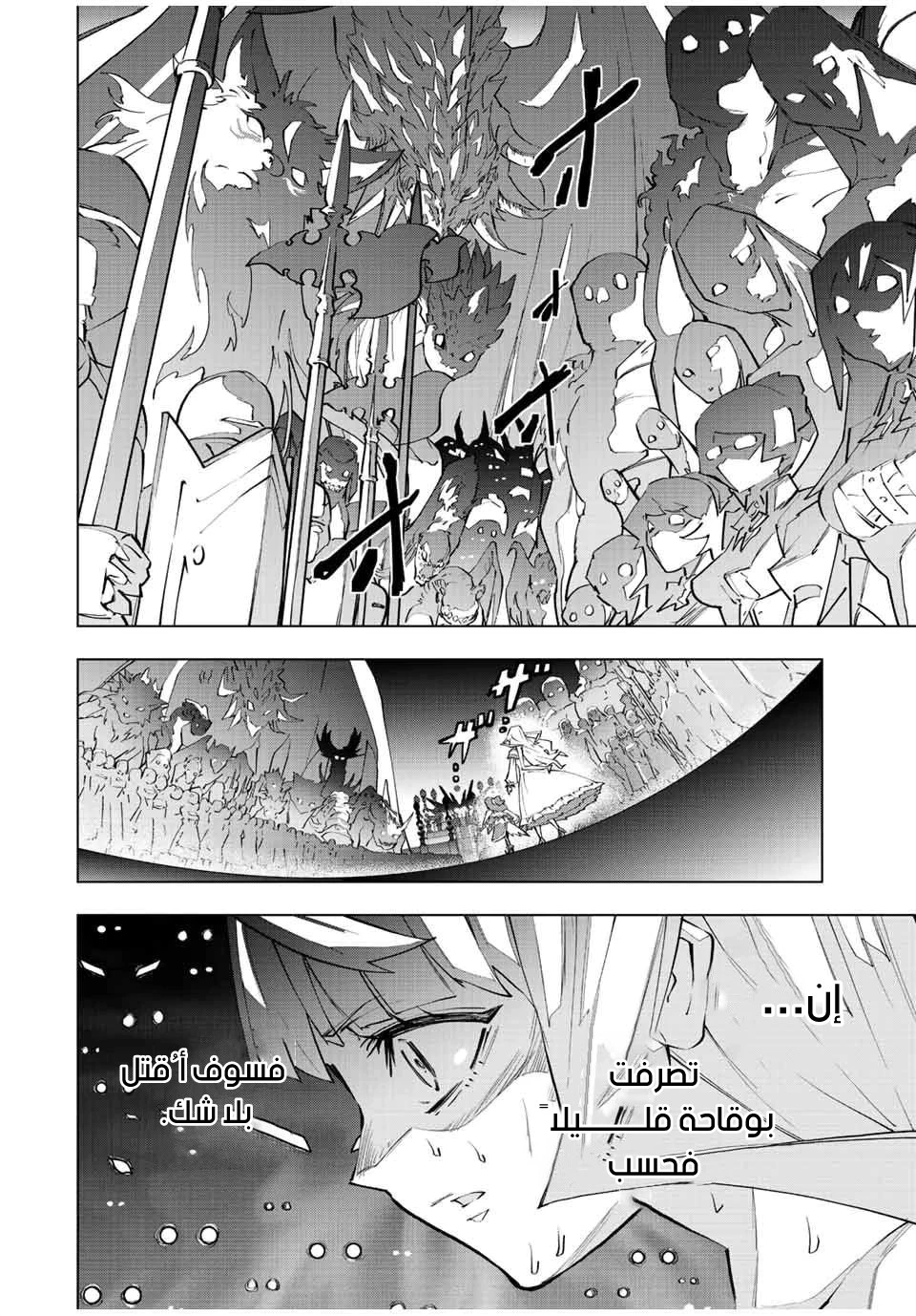 Read My Gift LVL 9999 Unlimited Gacha AR Manga Online