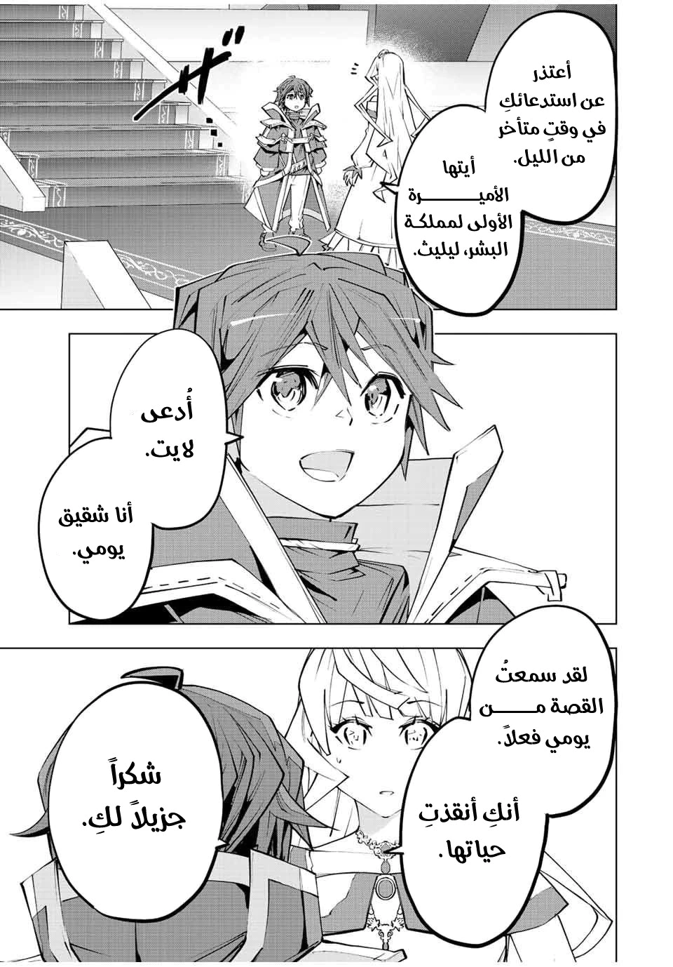 Read My Gift LVL 9999 Unlimited Gacha AR Manga Online