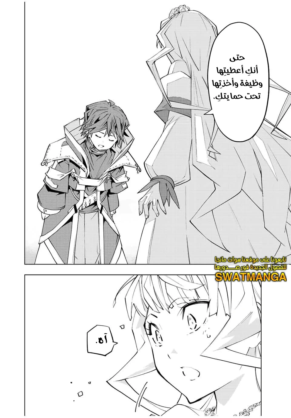Read My Gift LVL 9999 Unlimited Gacha AR Manga Online