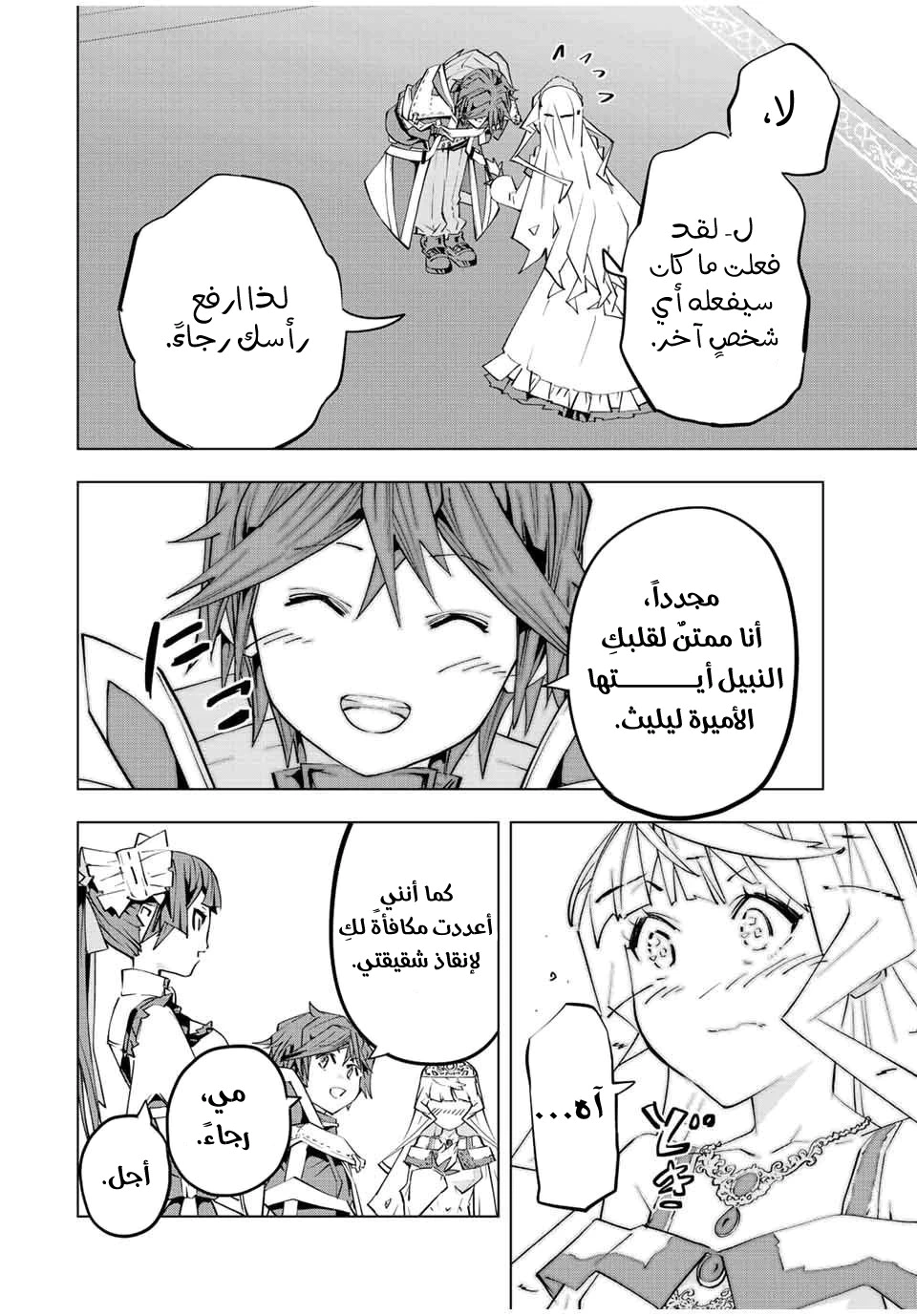 Read My Gift LVL 9999 Unlimited Gacha AR Manga Online