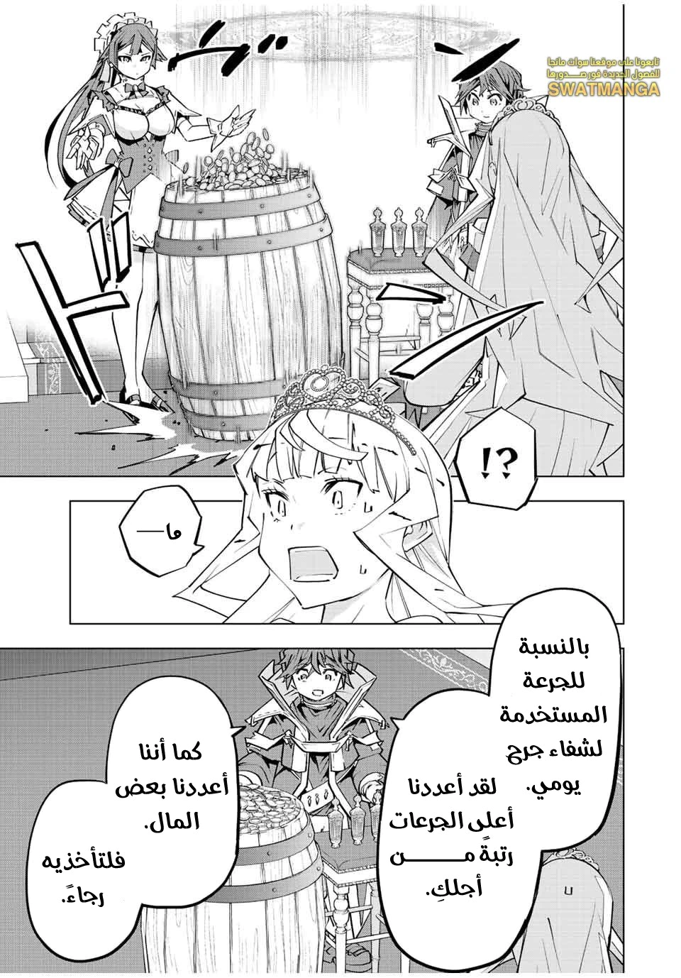 Read My Gift LVL 9999 Unlimited Gacha AR Manga Online