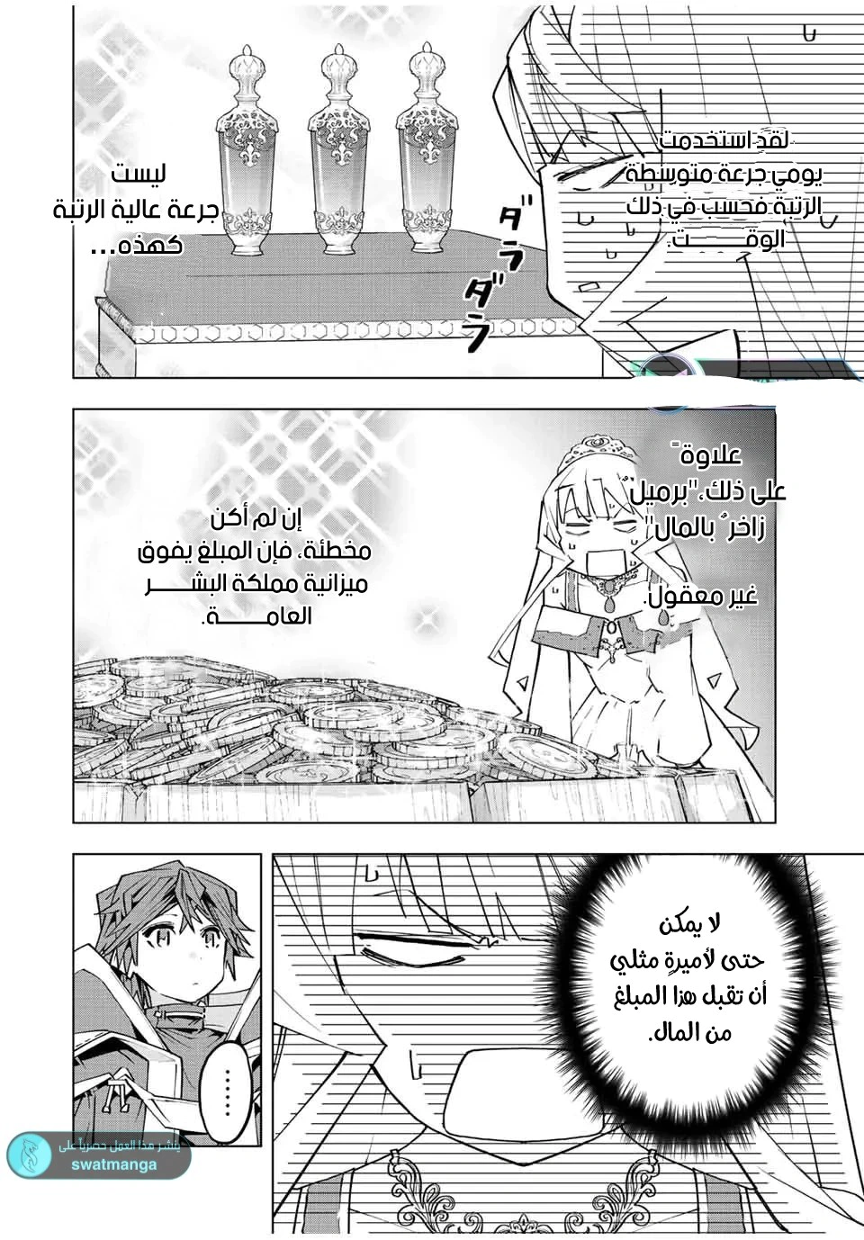 Read My Gift LVL 9999 Unlimited Gacha AR Manga Online
