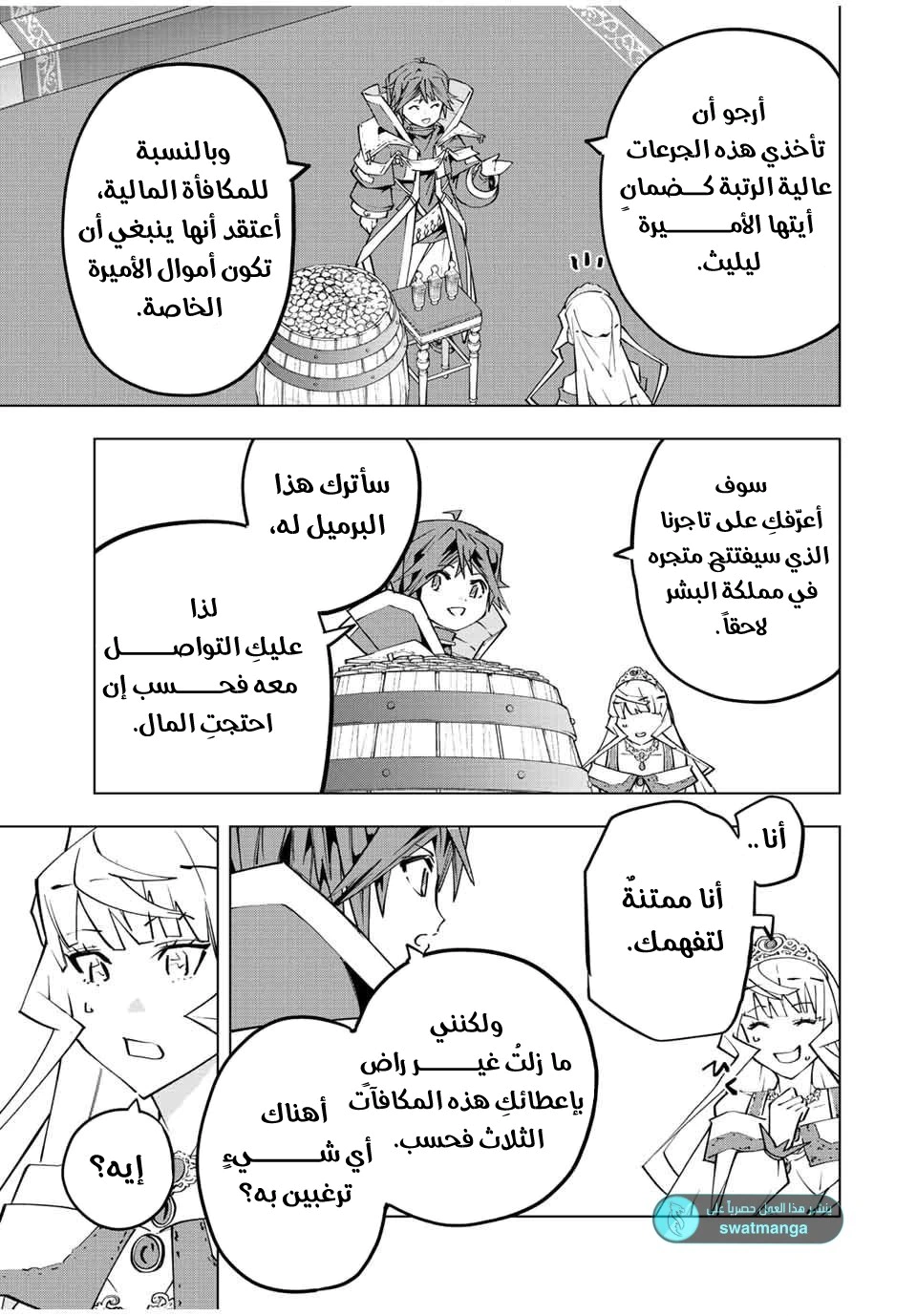 Read My Gift LVL 9999 Unlimited Gacha AR Manga Online