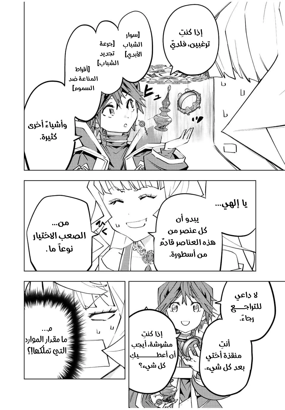 Read My Gift LVL 9999 Unlimited Gacha AR Manga Online