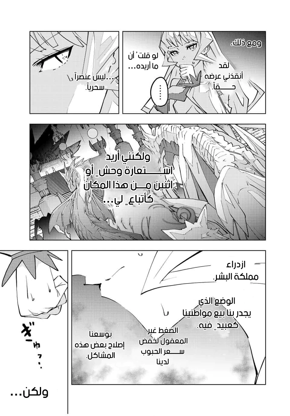 Read My Gift LVL 9999 Unlimited Gacha AR Manga Online