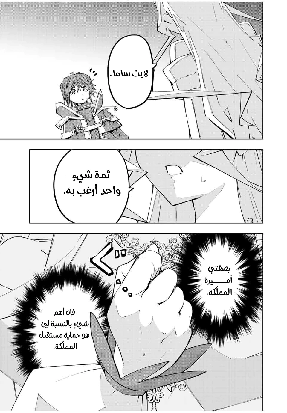 Read My Gift LVL 9999 Unlimited Gacha AR Manga Online