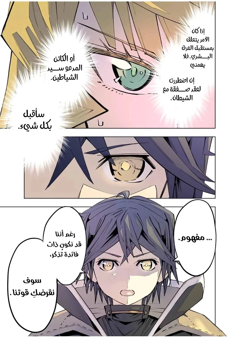 Read My Gift LVL 9999 Unlimited Gacha AR Manga Online