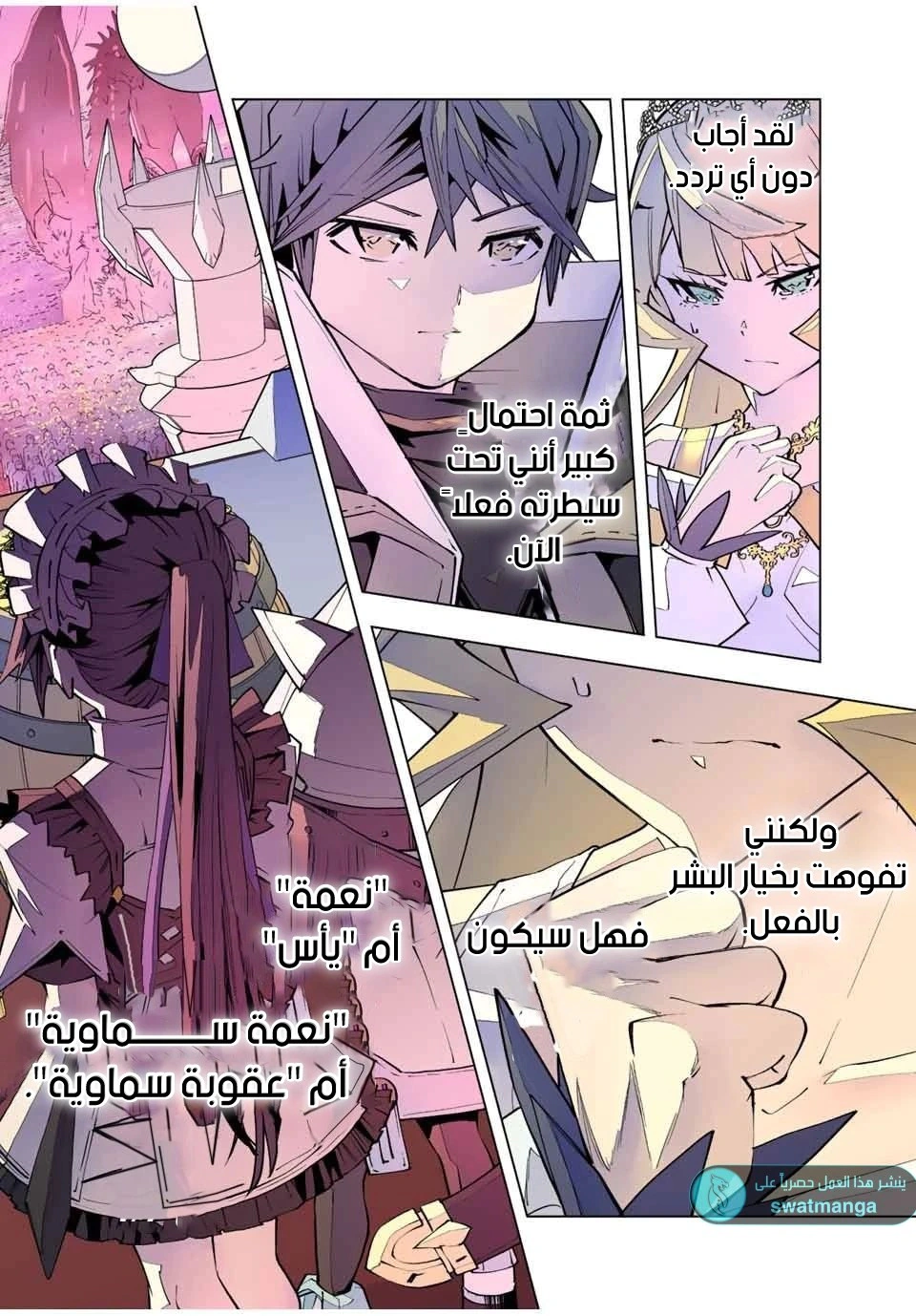 Read My Gift LVL 9999 Unlimited Gacha AR Manga Online
