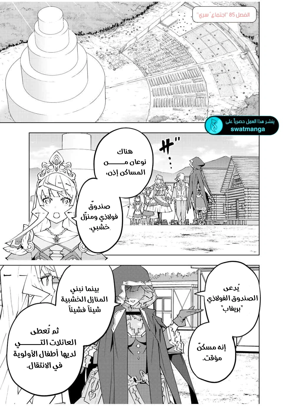 Read My Gift LVL 9999 Unlimited Gacha AR Manga Online